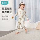 ibaby 英伦宝贝奈娃儿童睡衣男女孩内衣春秋季 宝宝家居服套装