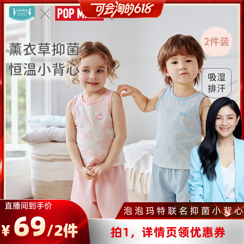 ibaby男女童背心2条装