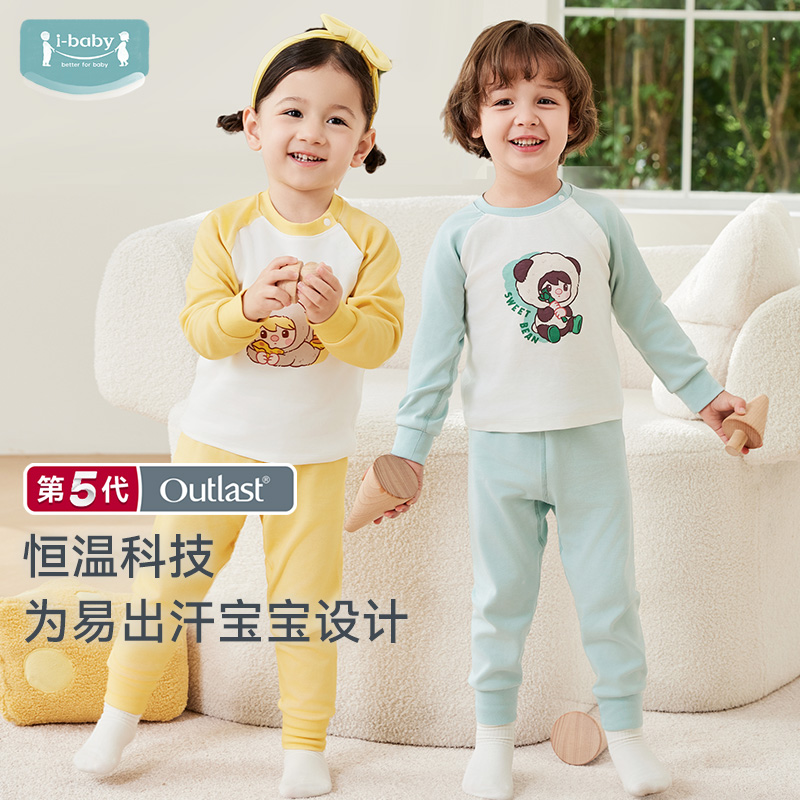ibaby秋冬男女童家居服睡衣