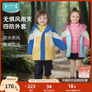 ibaby儿童外套男女童秋冬四防上衣户外防风防泼水保暖衣服外出TK