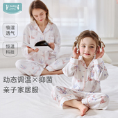 ibaby×outlast太空科技防出汗恒温儿童家居服春秋睡衣套装 透气