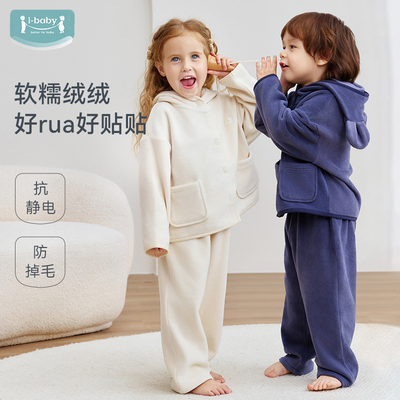 ibaby儿童加绒家居服套装冬款