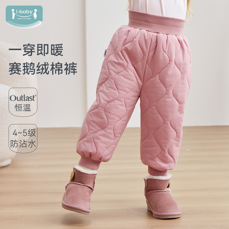ibaby儿童恒温保暖棉裤男女童新款冬装加厚保暖长裤束脚校服神器