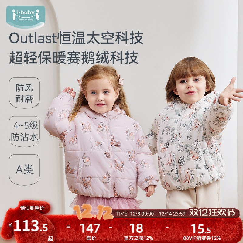 ibaby儿童棉服保暖上衣