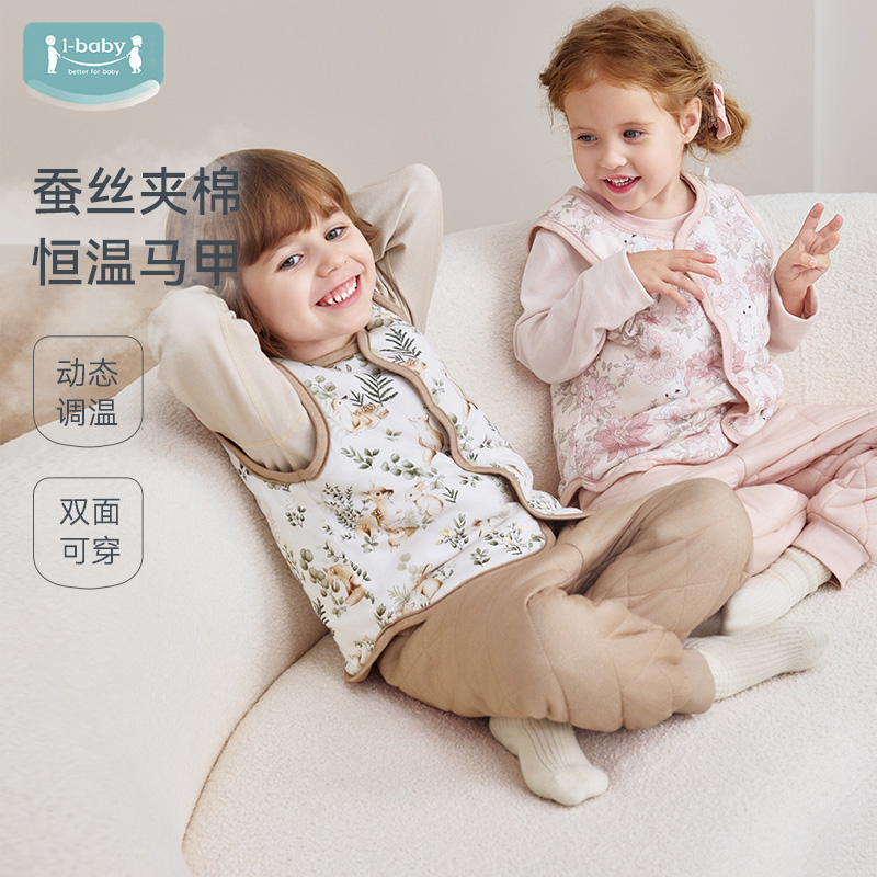 ibaby校服神器桑蚕丝马甲内搭