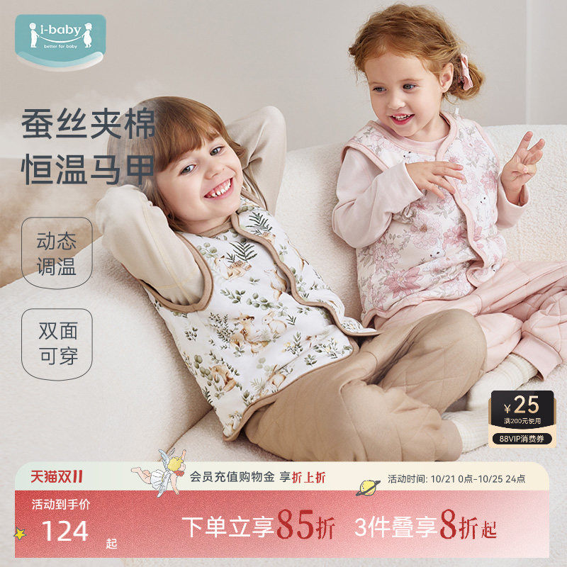 ibaby×outlast恒温夹棉儿童马甲秋冬蚕丝保暖背心男女童校服内搭