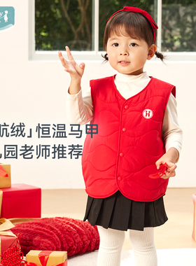 ibaby×outlast太空科技恒温宇航绒马甲背心校服内搭外穿保暖坎肩