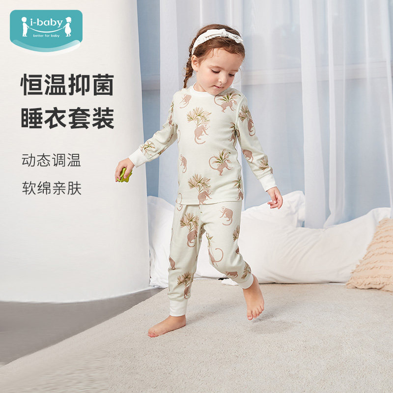 ibaby儿童睡衣宝宝连体衣家居服春秋套装婴儿内衣套装秋衣秋裤,童装/婴儿装/亲子装,家居服套装,淘宝优惠券,粉丝福利购,淘宝优惠卷