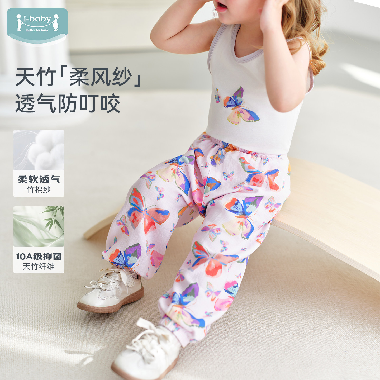 ibaby儿童防蚊裤灯笼裤