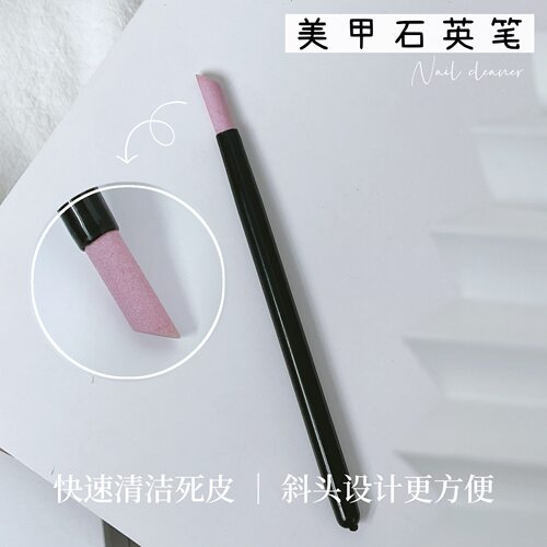 燕翎美甲石英笔去死皮磨砂打磨笔