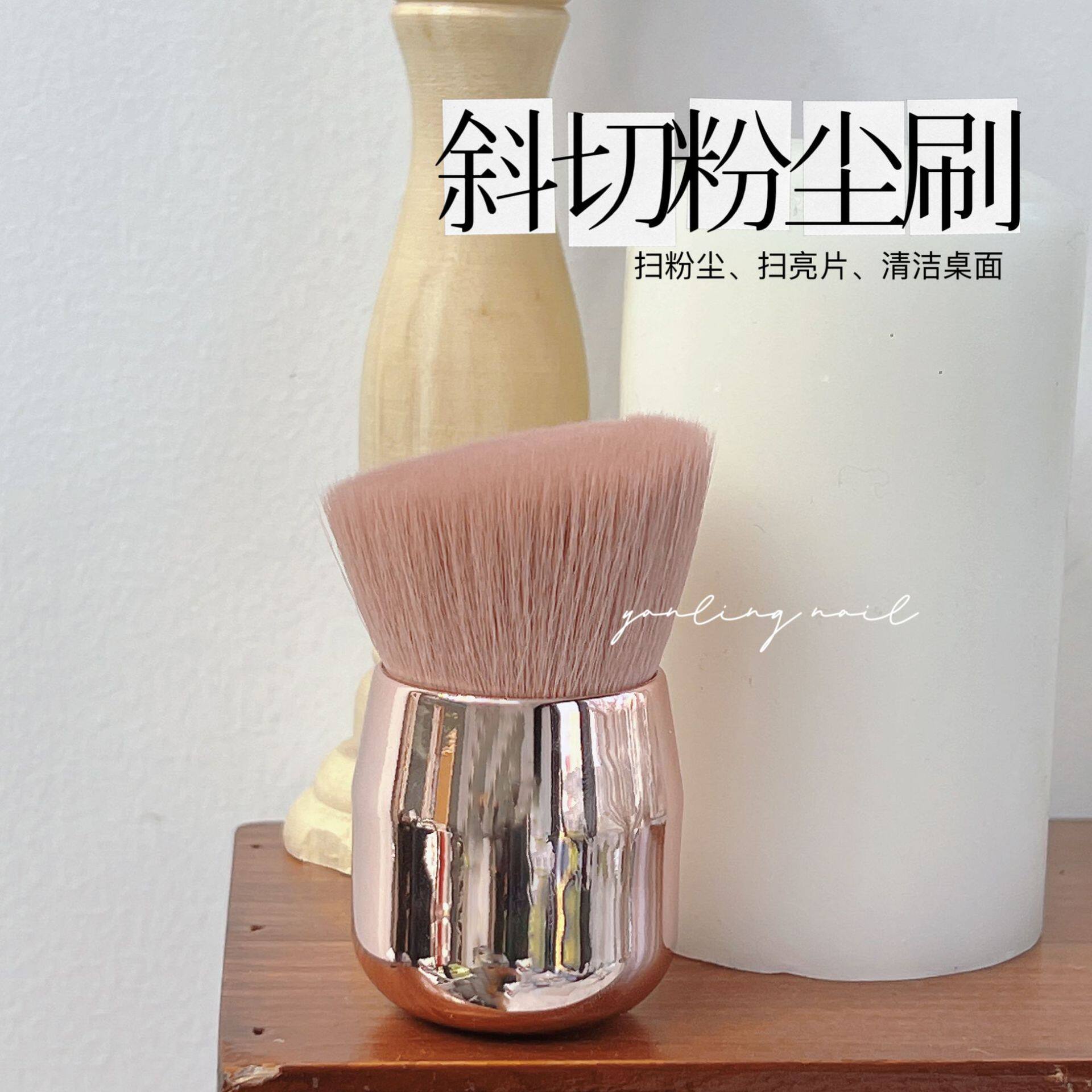 燕翎美甲工具粉尘刷斜头腮红刷化妆刷指甲桌面毛刷清洁刷子美容刷
