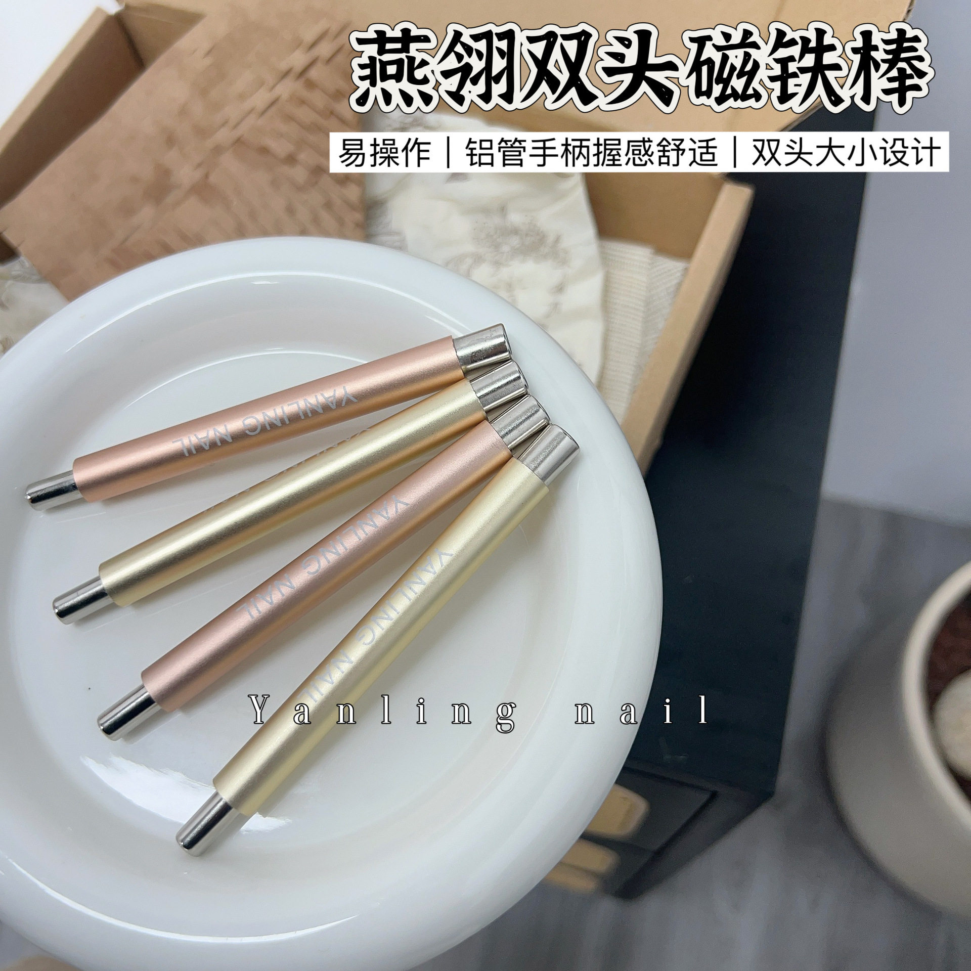 燕翎美甲双头猫眼磁铁强吸力磁铁图片