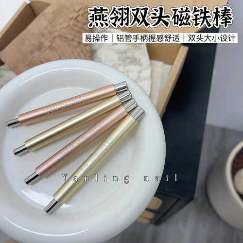 燕翎美甲双头猫眼磁铁强吸力磁铁