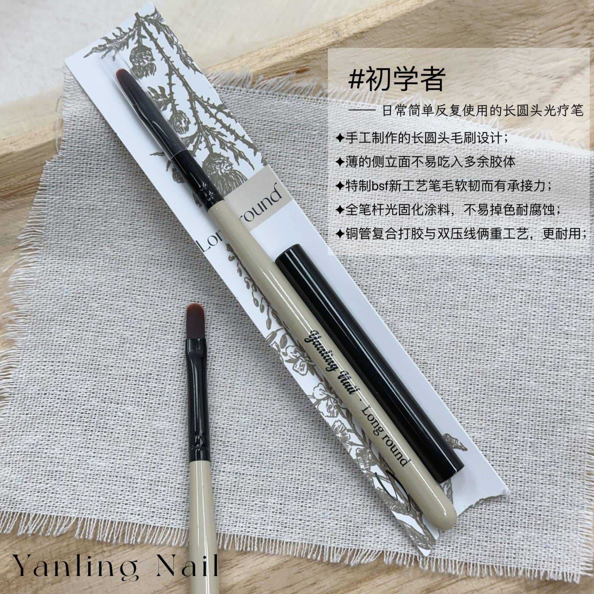 燕翎美甲初学者笔刷 日式胶笔刷长圆头笔刷彩绘平涂笔刷光疗笔刷