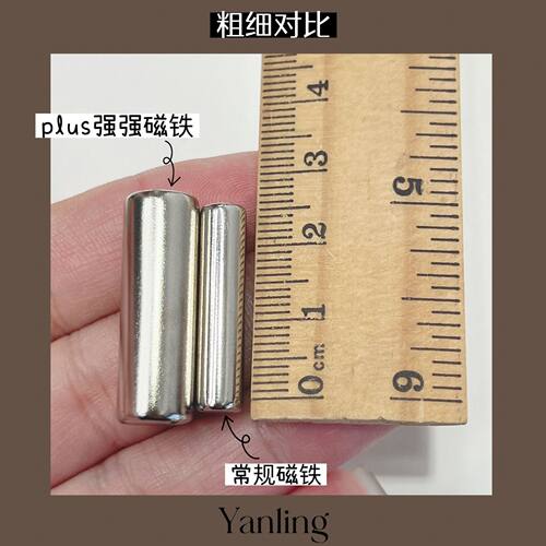 燕翎猫眼美甲圆柱吸铁石plus磁铁