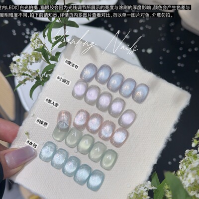 燕翎春和景明系列云锦细闪猫眼胶