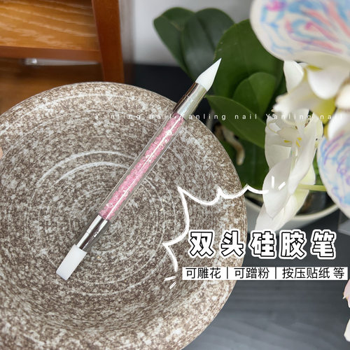 燕翎美甲双头硅胶笔可涂魔镜粉