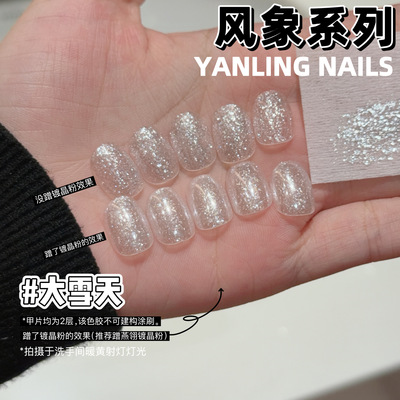燕翎大雪天甲油胶素材胶雪融胶