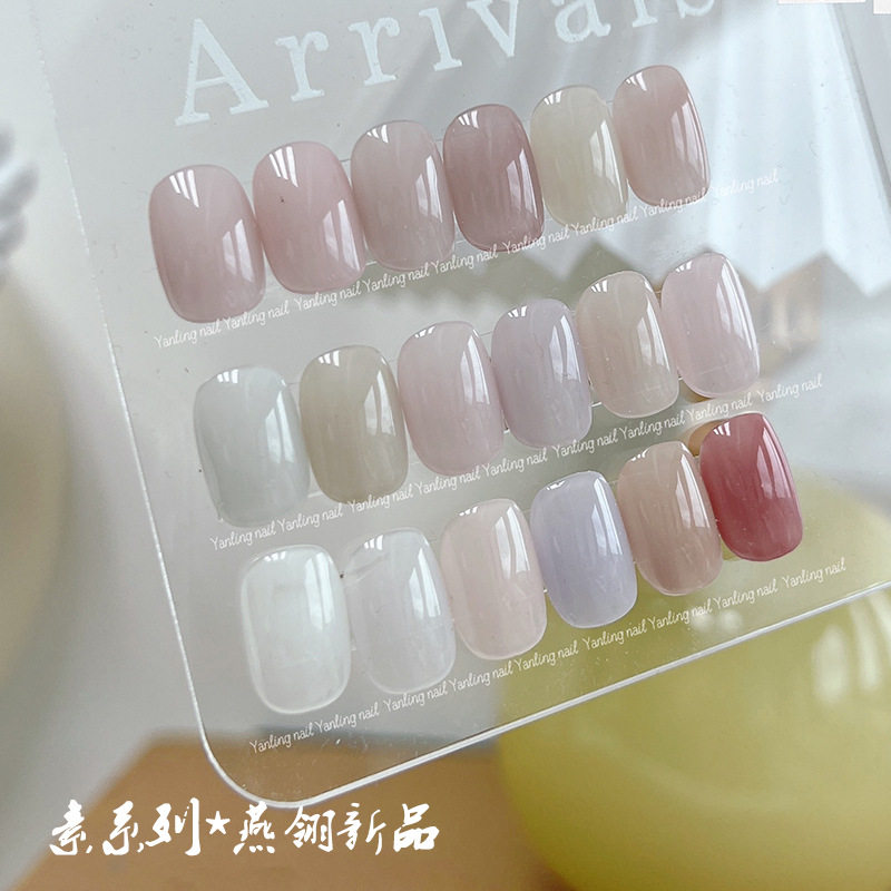燕翎素系列2026夏季新款美甲果冻透色月光白纯色冰透裸色指甲油胶