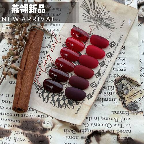 燕翎车厘子色甲油胶显白百搭