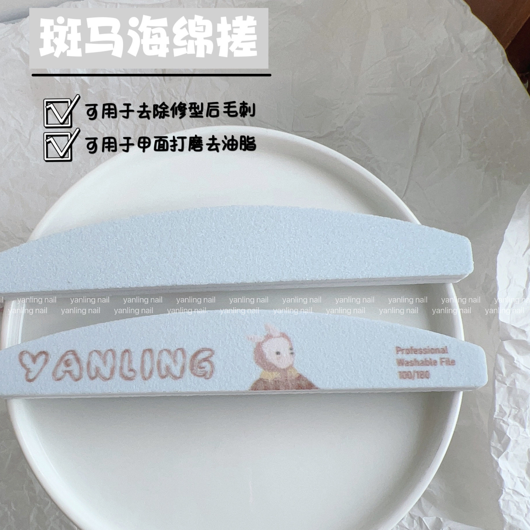 燕翎美甲工具海绵条 斑马锉条双面指甲专用挫条 打磨条搓条抛光条 - 实物图