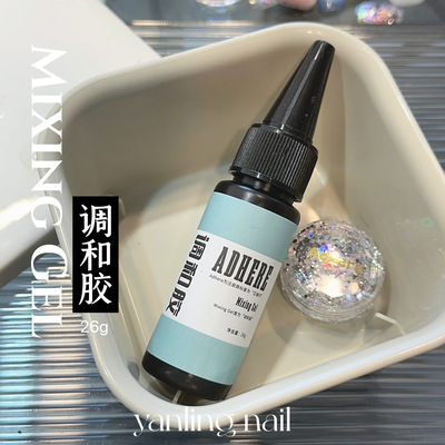 燕翎甲油胶闪粉亮片调和胶光疗胶