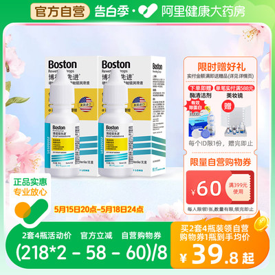 博士伦博视顿ok镜润滑液RGP硬性隐形眼镜护理液角膜塑性润眼官方