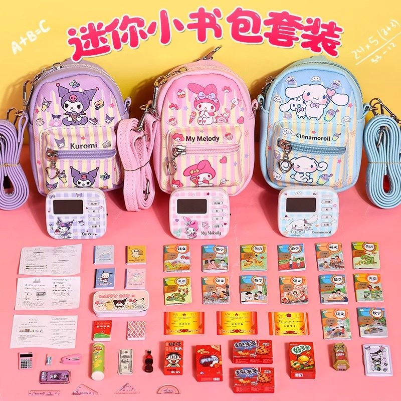 迷你小书包儿童斜挎包小学生包包男女童新款文具课本全套卡通可爱