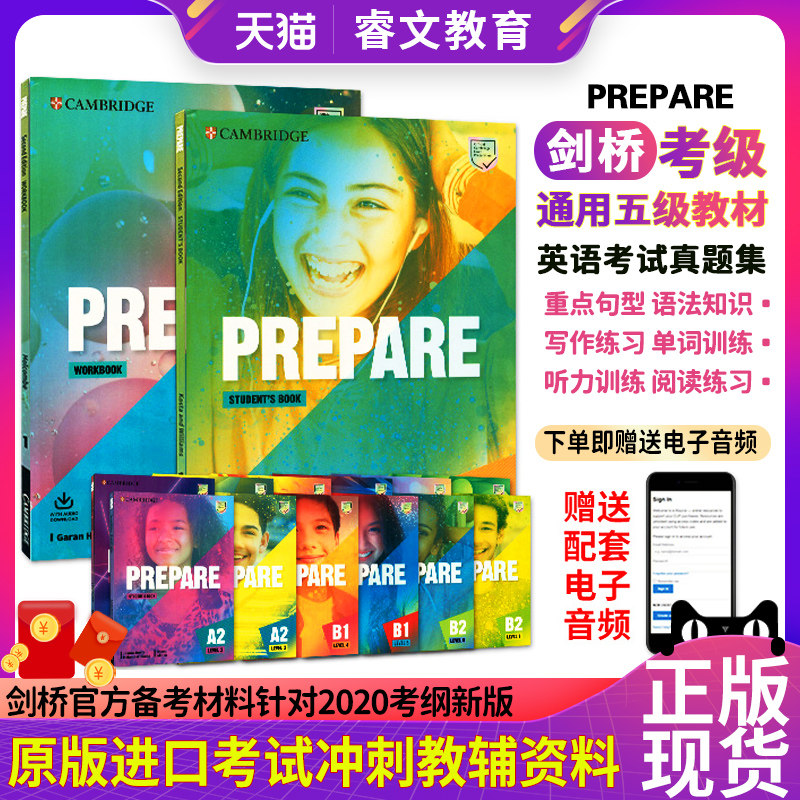 Cambridge剑桥通用五级考试