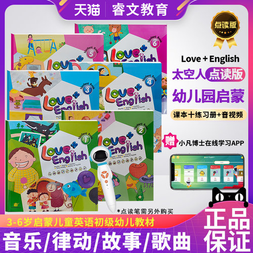 点读版幼儿园英文启蒙儿童