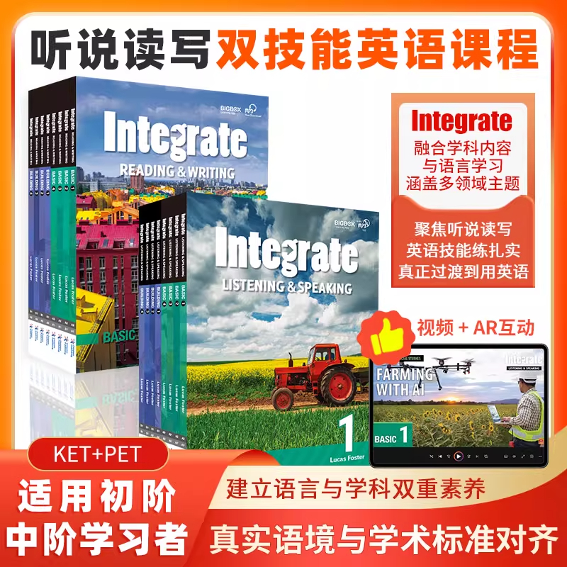 原版进口小学少儿初中英语教材 Integrate教材 listening speaking reading writing 听力口语阅读写作对标剑桥KET/PET考级教材