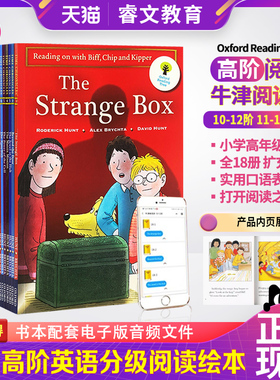 原版进口 Oxford Reading Tree 牛津阅读树10-12阶11-13高阶英语分级阅读绘本全套18册儿童读物章节书小说 牛津树英语分级绘本