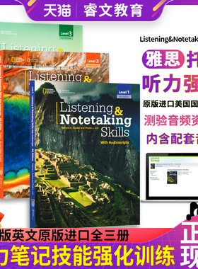Listening & Notetaking Skills1/2/3级别第四版英文原版进口 国家地理 少年英语听力笔记技能技巧专项强化训练寒暑假短期学习教材