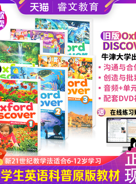 英国进口原版全英文教材牛津探索发现Oxford Discover教材1-6级含课本练习册及在线账号OxfordDiscover1少儿小学OD英语教材书籍