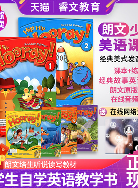 原版进口朗文培生少儿英语教材3h Hip Hip Hooray 1 2 3 4 5 6级别在家自学小学生英语书教学美式发音听说读写hiphiphooray教材