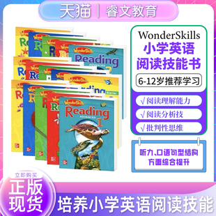 原版进口麦克劳希尔出版WonderSkills Reading 分级阅读训练教材 培养小学英语阅读技能培养学校教材 美国加州小学教材在家自学