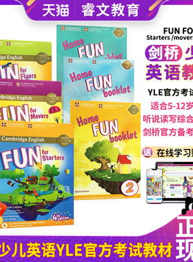 新版剑桥少儿英语YLE一级官方考试教材Fun for Starters movers flyers儿童听说读写Cambridge English 书本 练习册含在线学习账号
