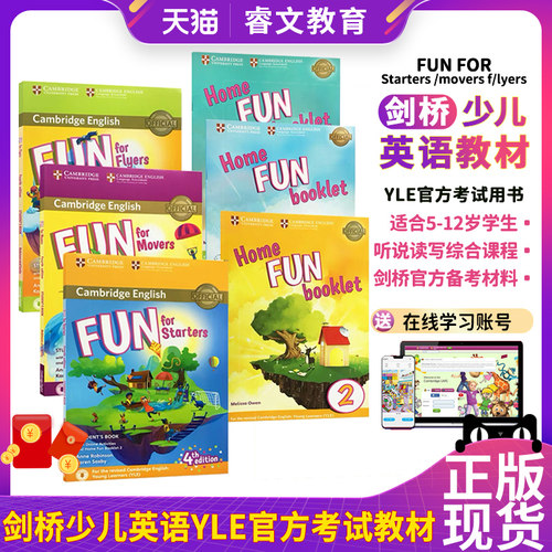剑桥少儿英语YLE考试官方教材