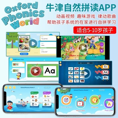 新版牛津自然拼读教材 Oxford Phonics World 1 2 3 4 5 级别配套小凡博士APP零基础幼少儿英语自然拼读phonics教材OPW教材