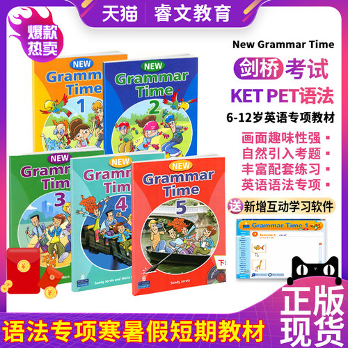 小初语法专项NewGrammarTime
