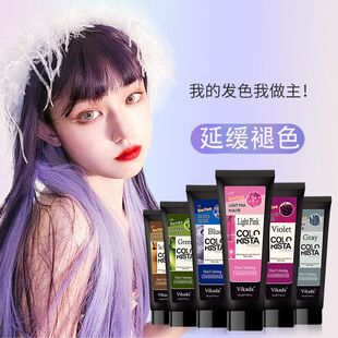 vikada彩色护发素发膜染后护色粉色灰色蓝紫色锁色紫色洗发水