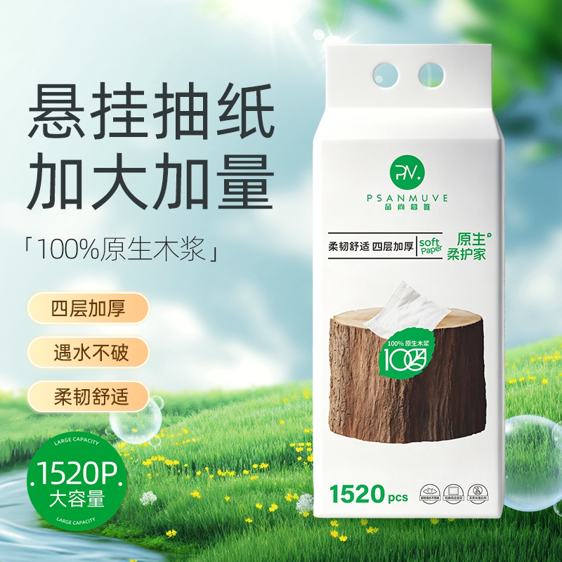 大包抽纸家用实惠装面巾餐巾卫生纸巾整箱批婴儿悬挂式厕可湿水