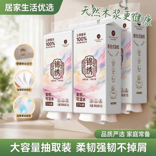 大提5层加厚悬挂式抽纸整箱实惠装家用餐巾卫生纸巾擦手正品