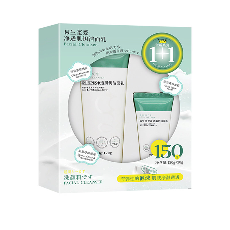 易生玺爱净透肌钥洁面乳120g+30g 深层清洁 水润保湿