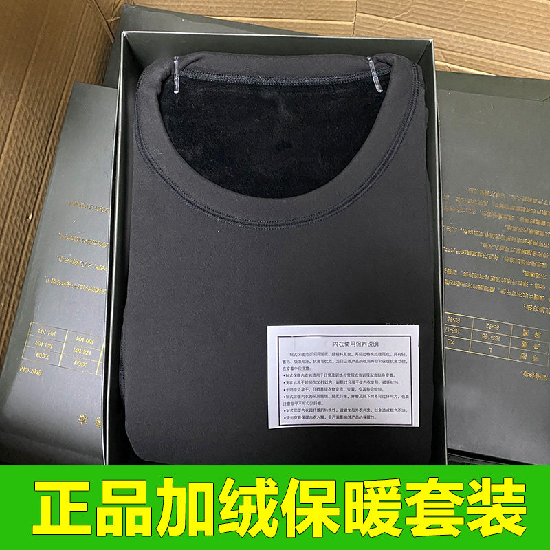 正品寒区制式秋衣秋裤打底加绒加厚黑色训练保暖内衣裤套装男