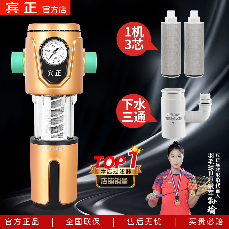 【多滤芯可选】【大流量】前置过滤器净水器家用万向反冲洗防爆裂