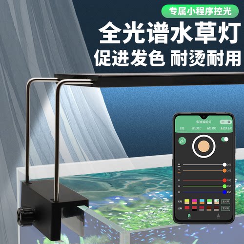水草灯现货速发全光谱耐烫耐用