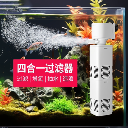 鱼缸过滤制氧一体机净水循环三合一内置小型水族箱系统增氧泵静音