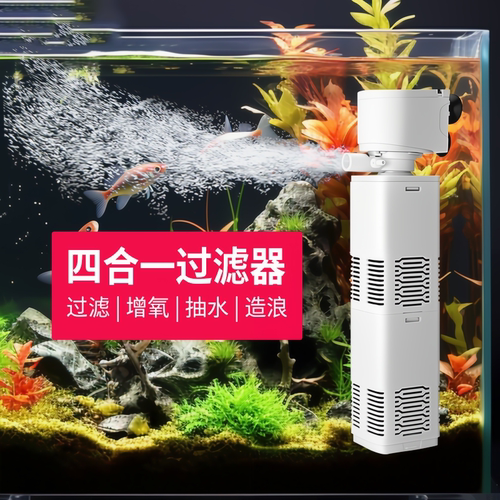 鱼缸制氧过滤一体机净水循环