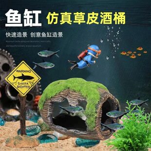 鱼缸装饰水族箱造景装饰石头布景树脂假山小桥虾窝鱼儿酒桶躲避屋
